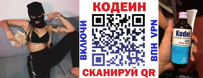 Codein Purple Drank  Кировград 