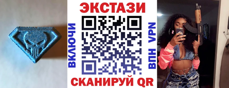 Экстази 250 мг  Кировград 