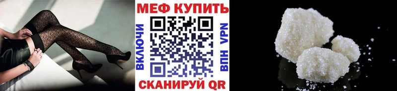 Меф мяу мяу мука Кировград